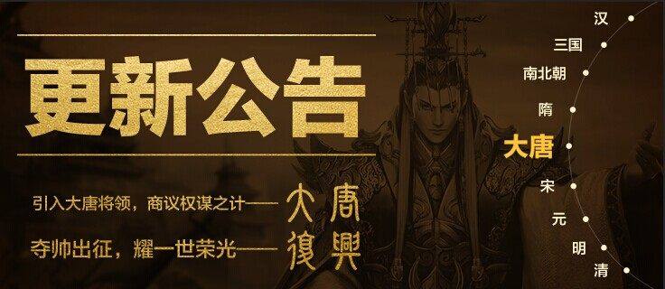 【更新】新武将震撼来袭！